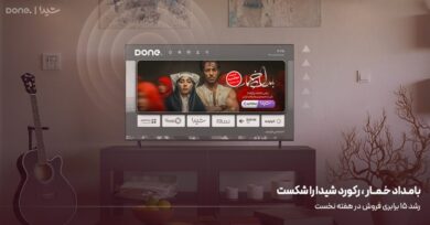 بامداد خمار