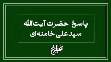 نظر رهبر انقلاب درباره تجسس در امور خصوصی دیگران در فضای مجازی 