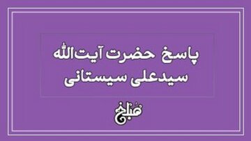 کسانی طلبه بشوند که هیچگاه انتساب به روحانیت را وسیلهای برای کسب دنیا قرار ندهند