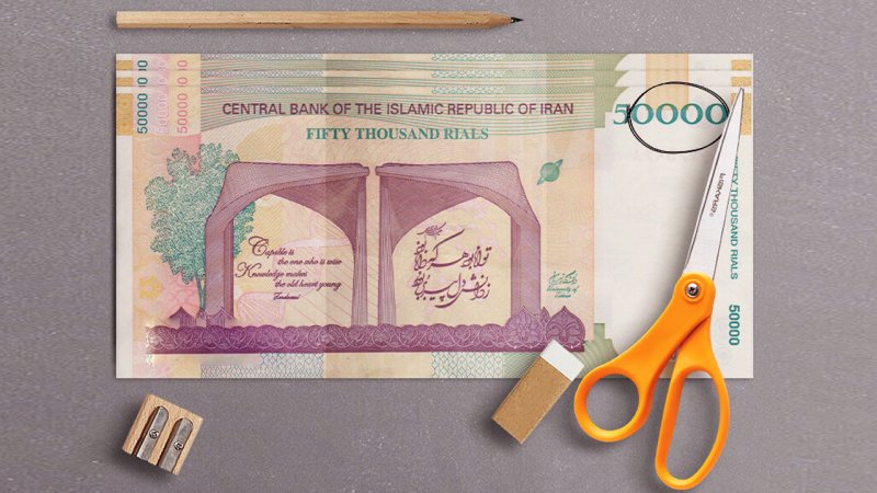 همه چیز درباره رونمایی از پول جدید ایران/ خداحافظی صفرها چه تغییراتی را رقم میزند؟