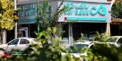 توضیح بانک دی درباره حقوق نجومی و وام 4.5 میلیارد تومانی در فضای مجازی