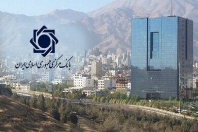 واکنش بانک مرکزی به اظهارات وزارت ورزش درباره وام ازدواج