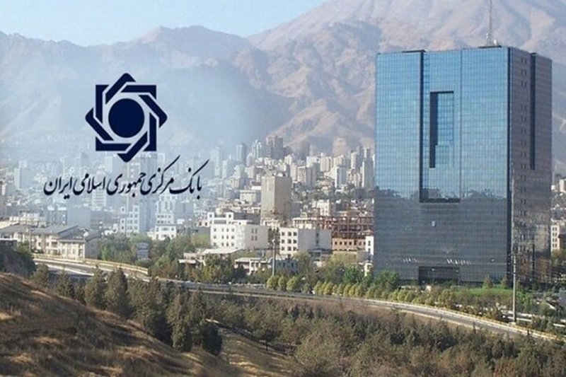 واکنش بانک مرکزی به اظهارات وزارت ورزش درباره وام ازدواج