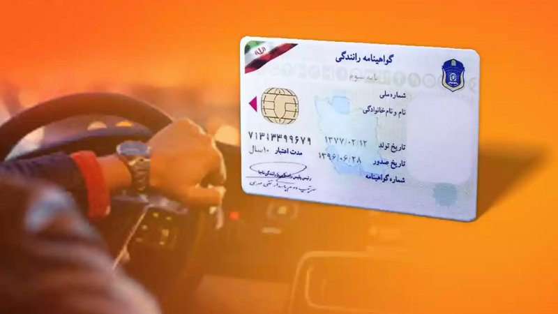 گواهینامه ایرانی در این کشورها اعتبار دارد