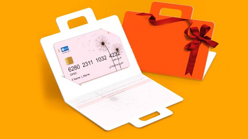 خبر خوش برای کارمندان / صدور کارت هدیه ۱۴ میلیون تومانی آغاز شد