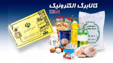 کالابرگ مرحله پنجم کی واریز می‌شود؟+ مبلغ