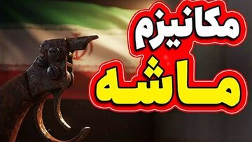 کیهان: اینطور نیست که اجرای مکانیسم ماشه، بی تاثیر بر اقتصاد ایران باشد