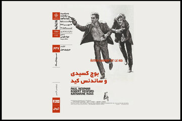 پل نیومن و رابرت ردفورد در خانه هنرمندان ایران
