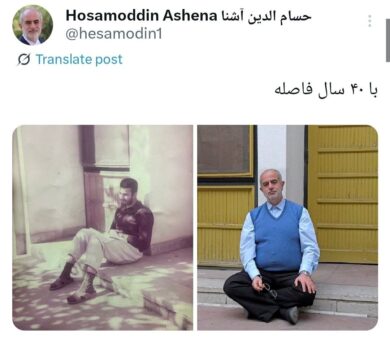 تصویر حسام الدین آشنا در یک موقعیت مکانی با فاصله 40 سال + عکس