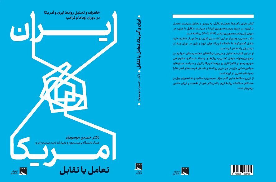 ماجرای گفتگوی ظریف با رهبر انقلاب و کسب اجازه برای خروج از NPT/ رهبری گفتند با خروج از NPT مشکلی ندارم ولی اجازه مذاکره با آمریکا و اسرائیل را نمیدهم