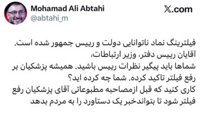 انتقاد تند روحانی اصلاح‌طلب از عدم رفع فیلترینگ توسط دولت/ شما چه کرده‌اید؟/ کاری کنید که پزشکیان در مصاحبه مطبوعاتی خبر یک دستاورد را به مردم بدهد