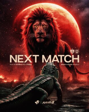 عکس| پوستر جالب پرسپولیس برای بازی با ذوب‌آهن با تم حیات وحش