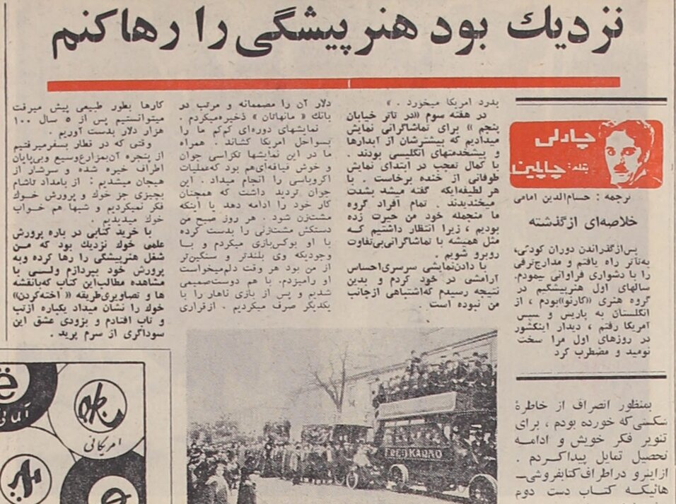 چارلی چاپلین: نزدیک بود که شغل هنرپیشگی را رها کرده و به پرورش خود بپردازم