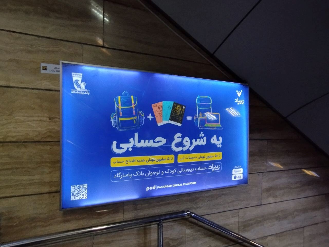 کارزار «یه شروع حسابی» زیپاد؛ پیوندی میان آموزش مالی و آیندهسازی