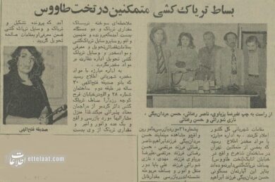 پاتوق تریاک کشیدن پولدارهای تهران در نیم قرن پیش لو رفت! +عکس