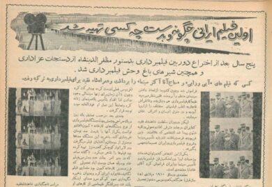 سینمای ایران از دل حراجی و یک دوربین مستعمل متولد شد/ اولین فیلم ایرانی چقدر خرج برداشت؟/ لیاخوف روسی به این سینما میرفت