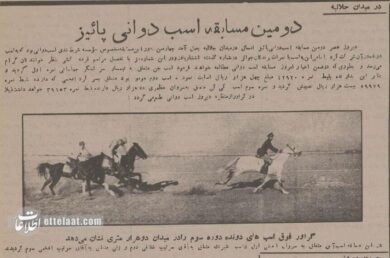 عکس‌های تماشایی از مهم‌ترین سرگرمی تهرانی‌ها در ۹۰ سال پیش!