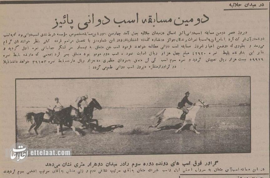 عکسهای تماشایی از مهمترین سرگرمی تهرانیها در ۹۰ سال پیش!