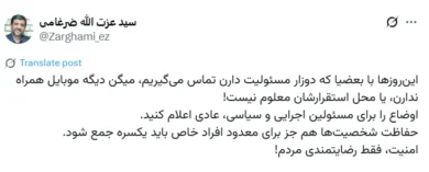 توییت سید عزت‌الله ضرغامی