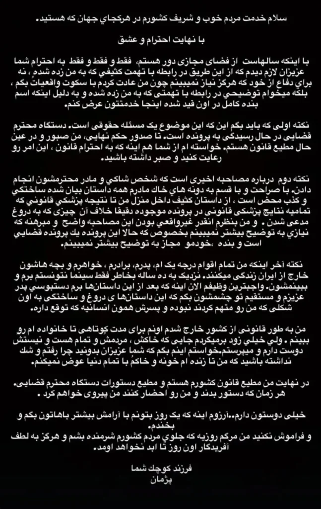 پژمان جمشیدی