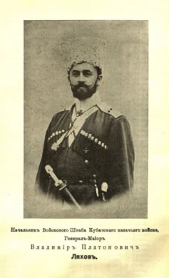 ولادیمیر لیاخوف