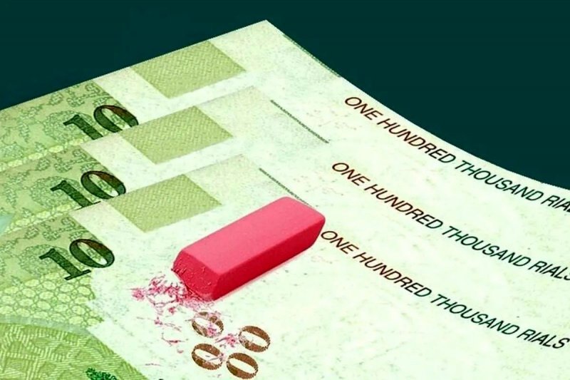 لایحه حذف ۴ صفر از پول ملی اصلاح شد