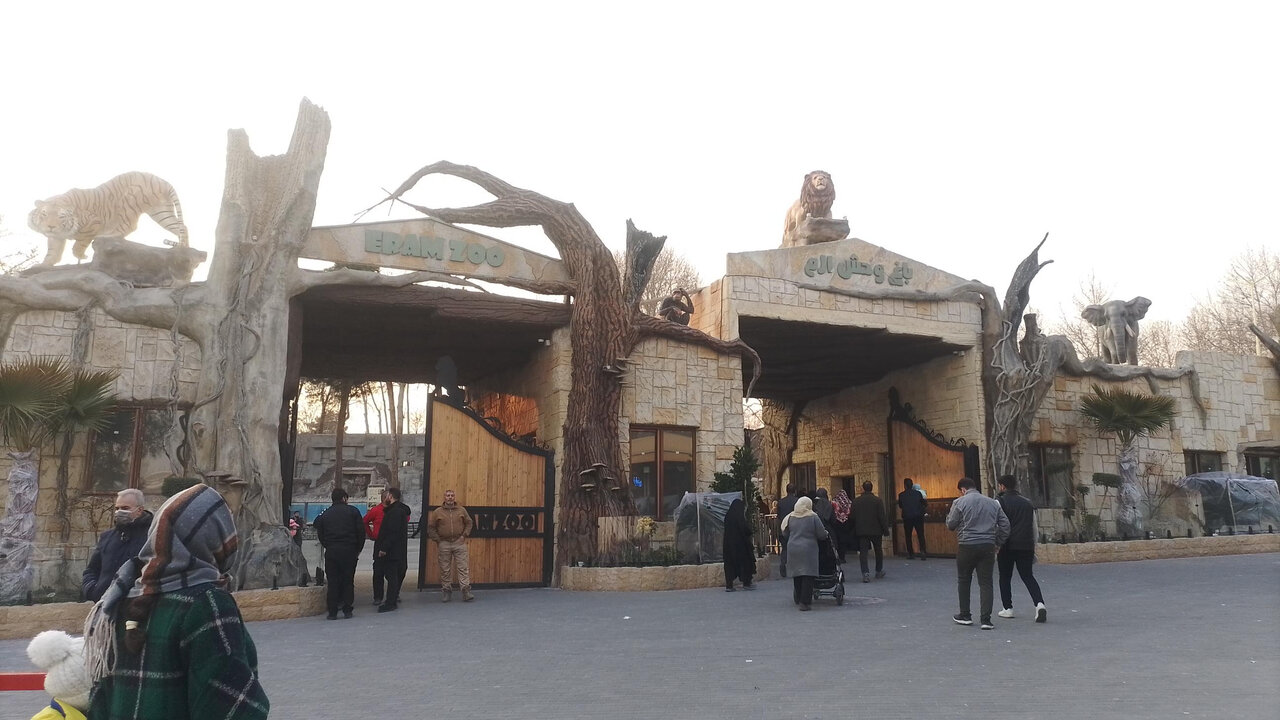 باغ وحش ارم