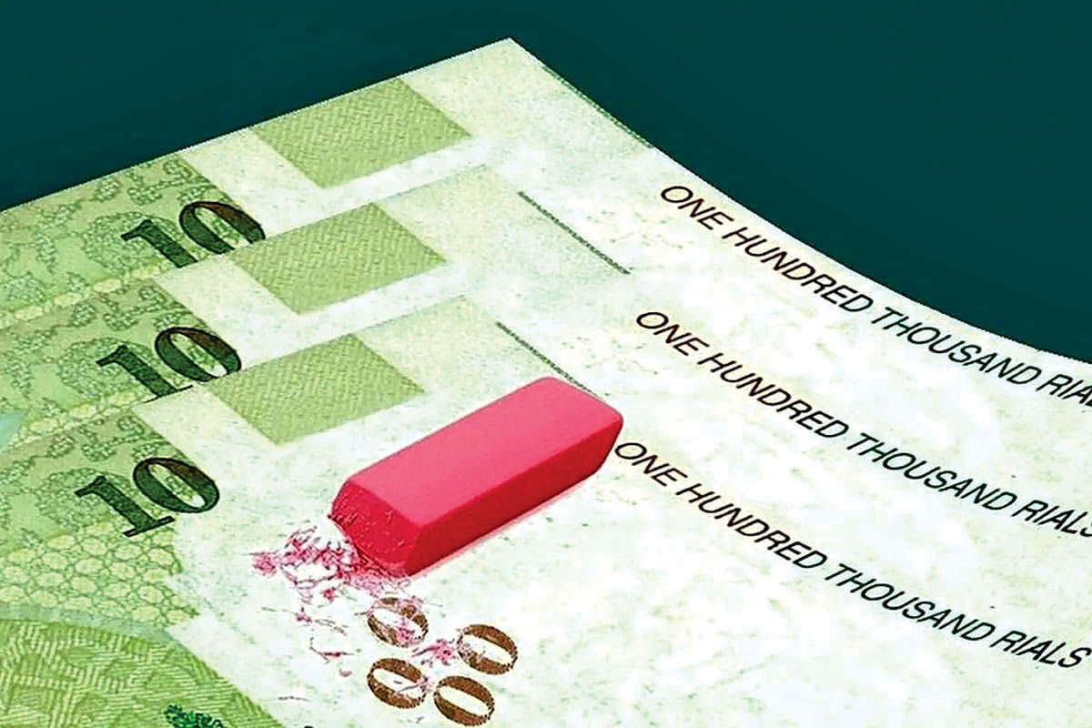 حذف 4 صفر از پول