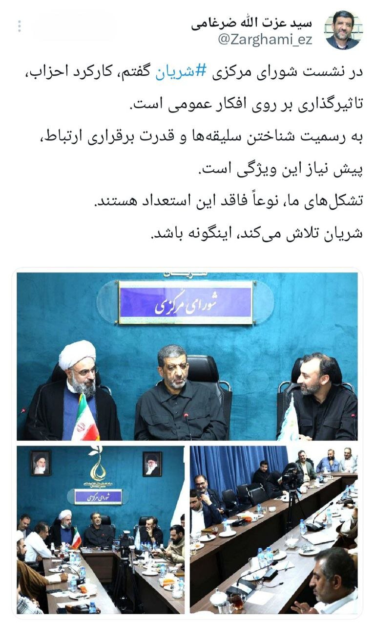 روایت ضرغامی از حضور خود در نشست شریان/ تصویر رییس پیشین صداوسیما کنار سرپرست ستاد امر به معروف + عکس