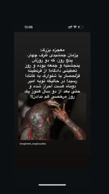 خواهر امیر تتلو