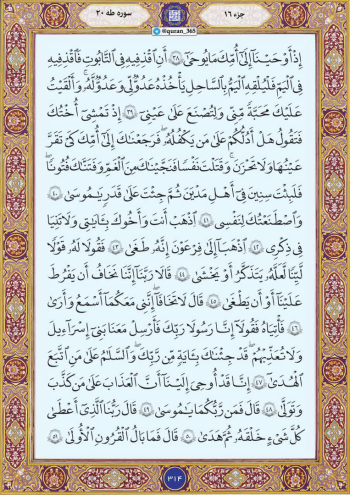 قصه موسی و پرورش در کاخ فرعون؛ وقتی ایمان در دل کفر رشد کرد