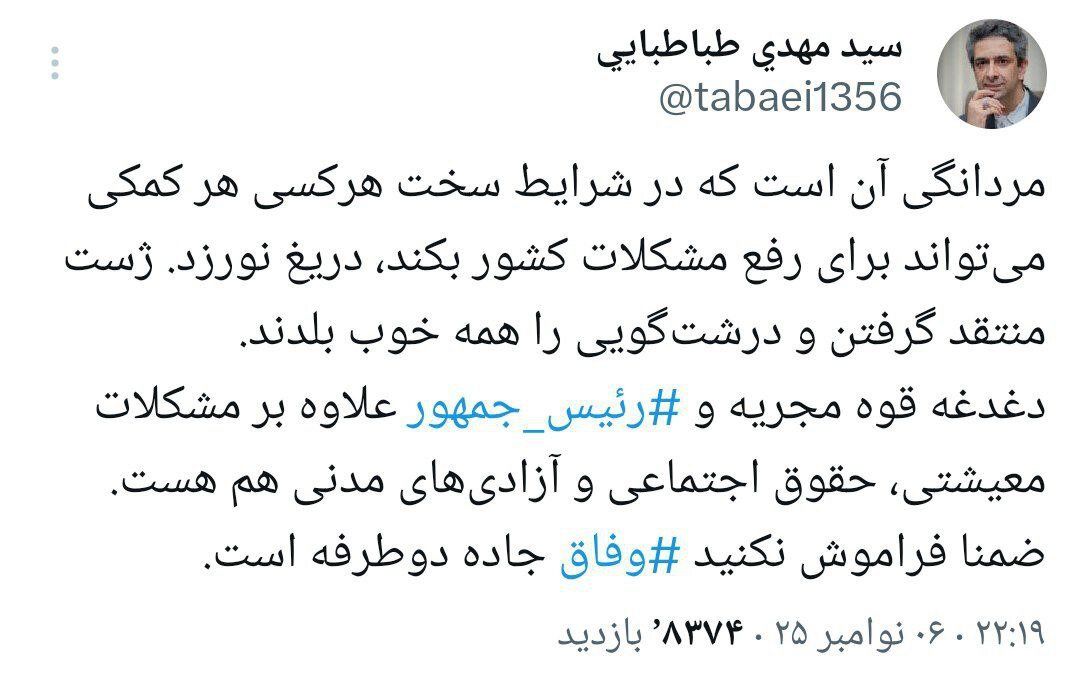 معاون رئیس جمهور: ژست منتقد گرفتن و درشتگویی را همه خوب بلدند/ وفاق جاده دو طرفه است