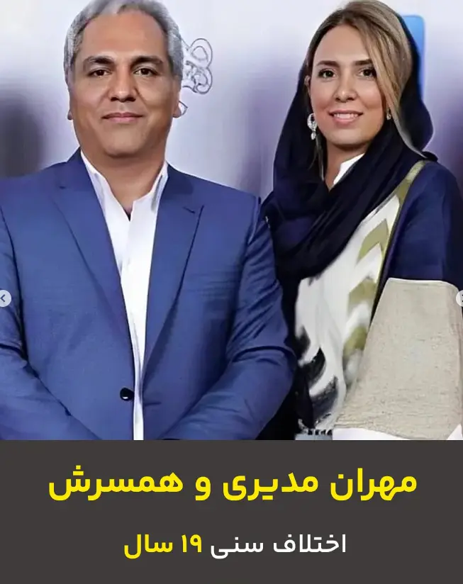 اختلاف سنی بازیگران