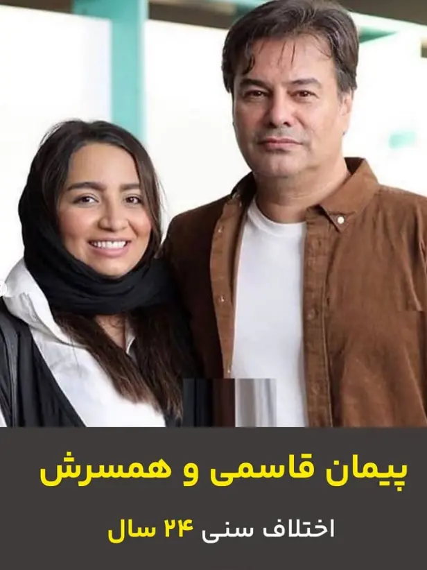 اختلاف سنی بازیگران