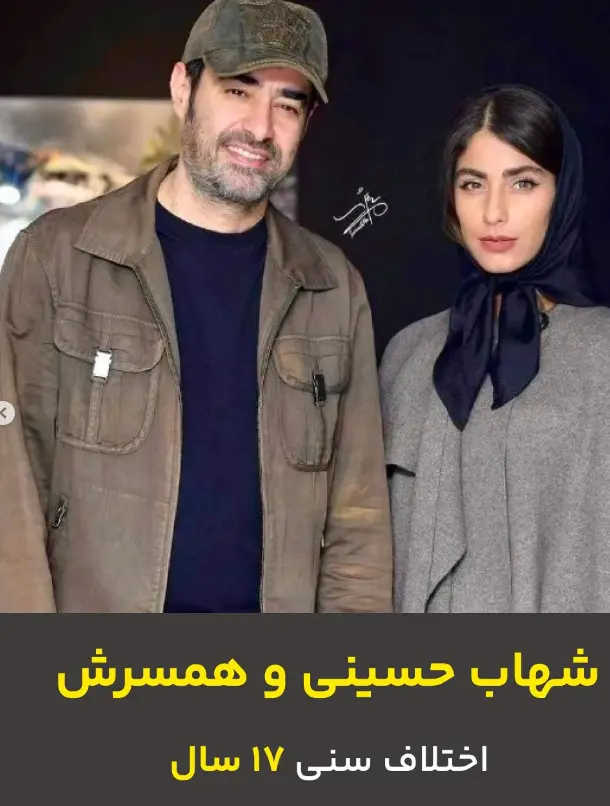 اختلاف سنی بازیگران