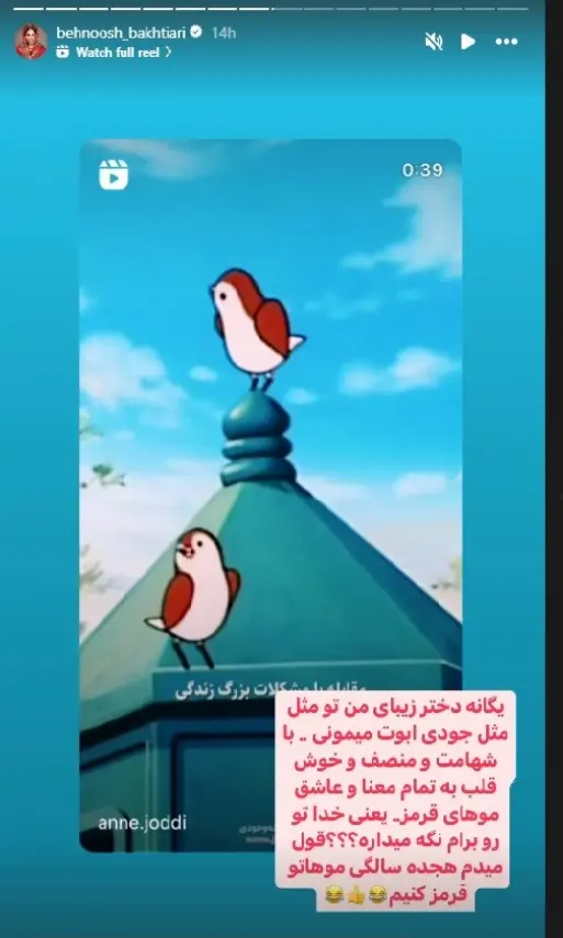 عکس داغ امروز | بهنوش بختیاری به دخترش: قول میدم 18 سالگی موهاتو قرمز کنم، یعنی خدا تو رو برام نگه میداره؟