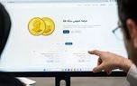 پایان هفتمین مرحله پیشفروش سکه با تخصیص بیش از ۵۱ هزار قطعه/ تحویل از ۵ فروردین ۱۴۰۵