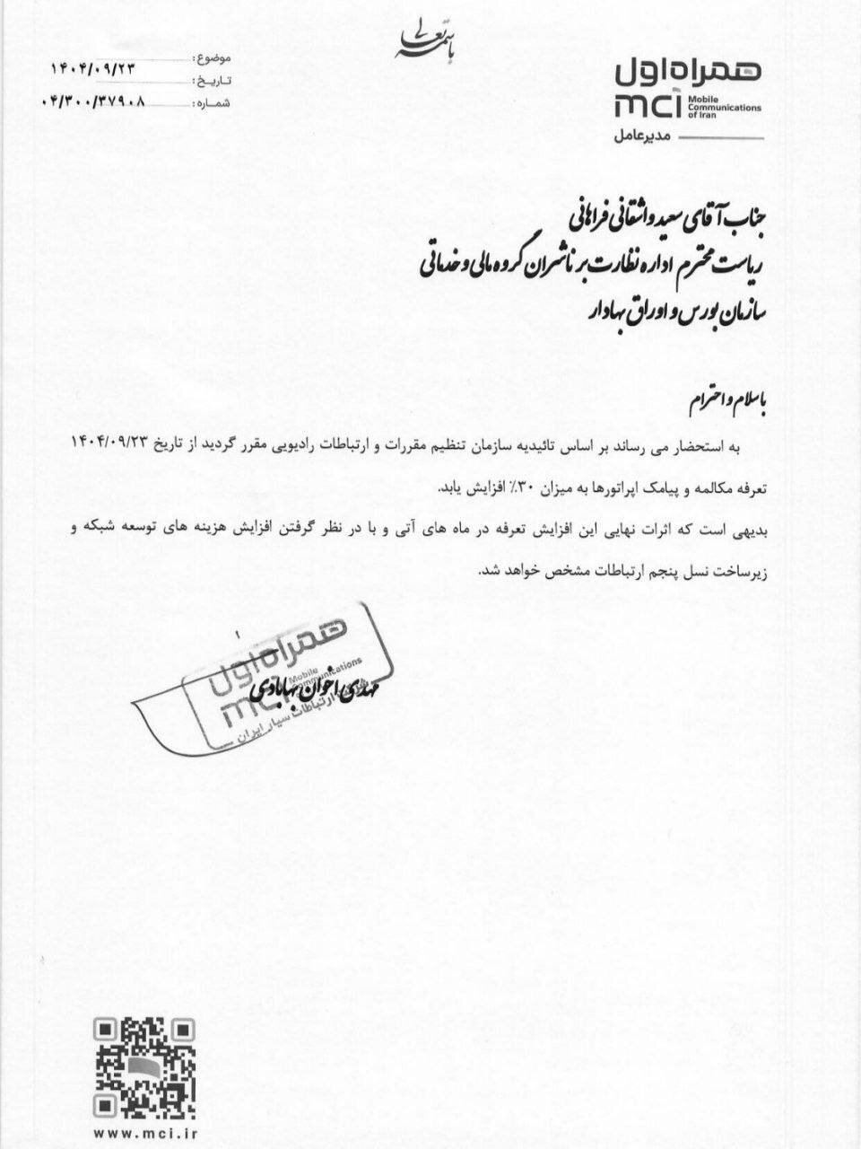 IMG_20251214_112411_984