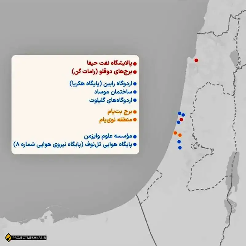 نمای کلی از موقعیت مناطق هدف قرار گرفته مورد بررسی در گزارش در جنگ 12 روزه