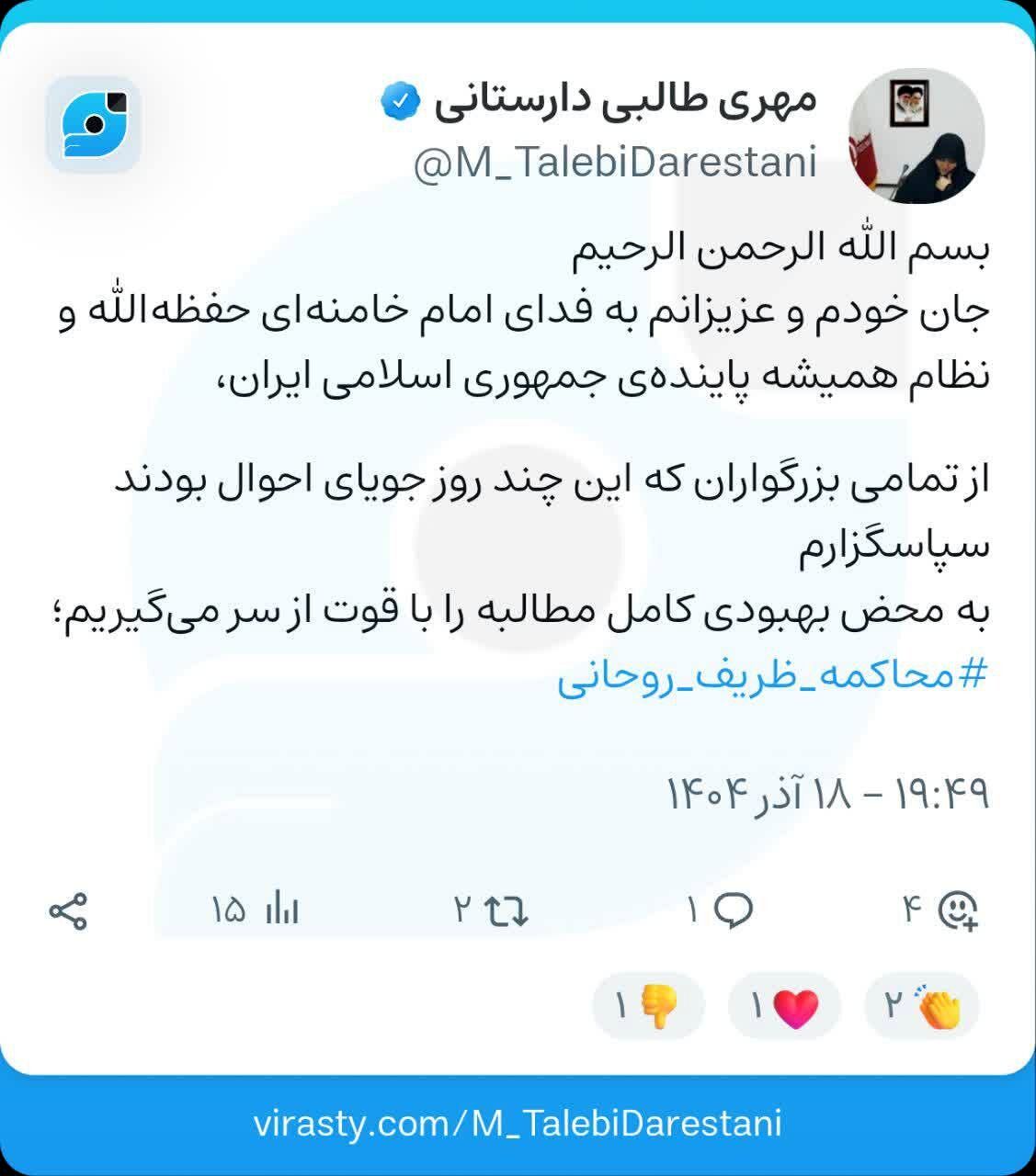 اولین واکنش طالبی دارستانی پس از شایعه کردن سکته در پی احضار به دادسرا/ جان خودم و عزیزانم فدای امام خامنهای و نظام پاینده جمهوری اسلامی ایران