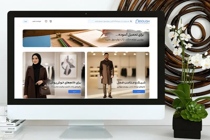 خرید آسان با فروشگاه اینترنتی چهارسوق از کابل تا هرات در افغانستان