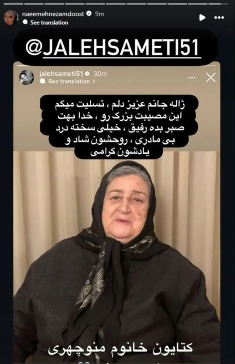 استوری نعیمه نظام دوست