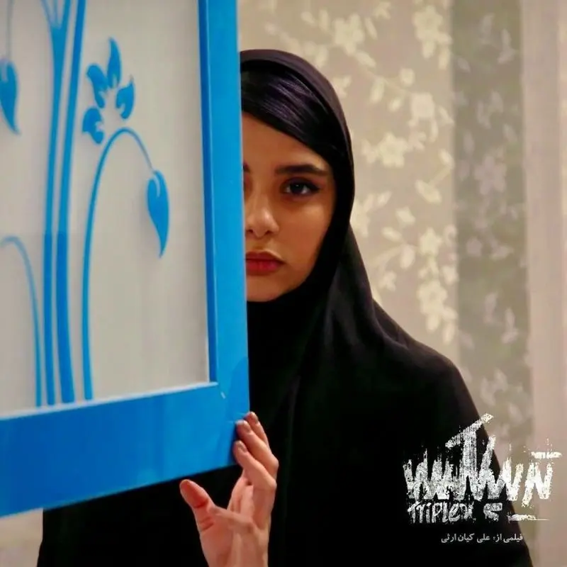 مینو آذرمگین در تریپلکس