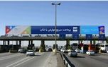 افزایش عوارض آزادراه ها تا ۵۰ درصد در برخی مسیرها