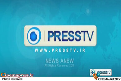 شبکه پرس تی وی