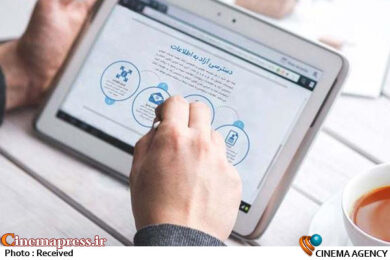 شفافیت مالی / قانون دسترسی به اطلاعات