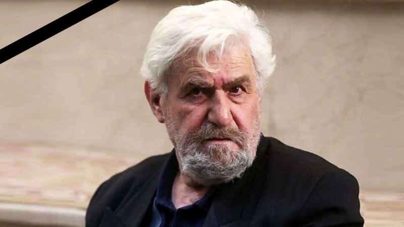 فوری / بازیگر پیشکسوت سینمای ایران درگذشت