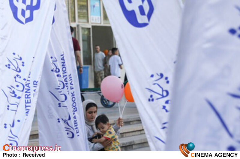 نمایشگاه کتاب کتاب تهران