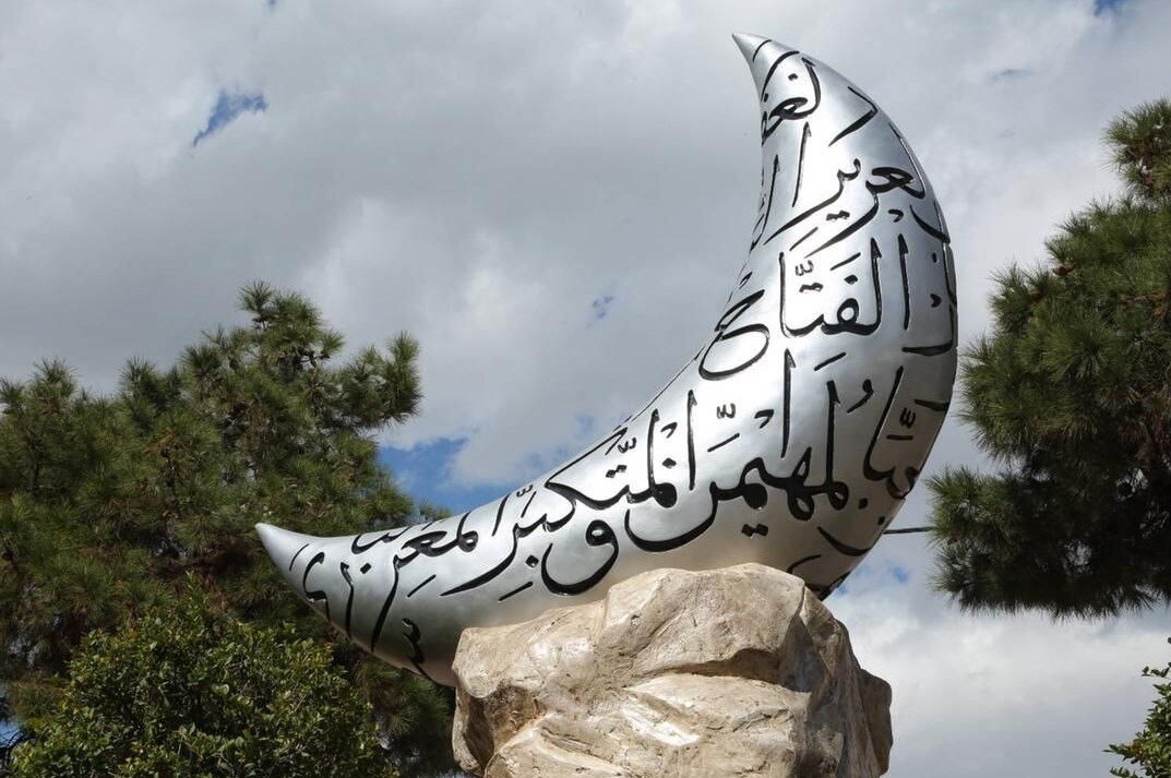 ماه رمضان شهرداری