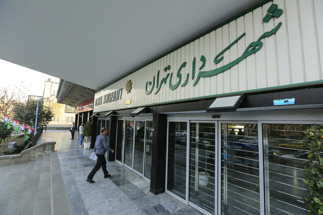 نمای ساختمان شهرداری تهران